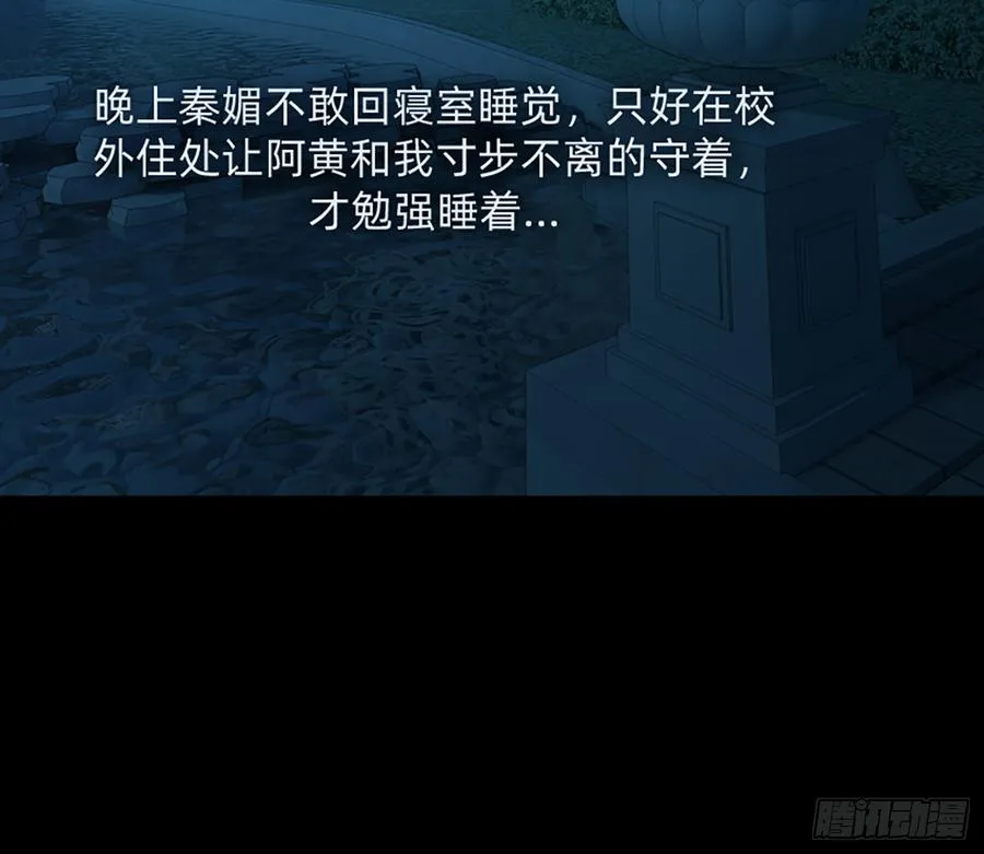 花有清香月有阴 第6页