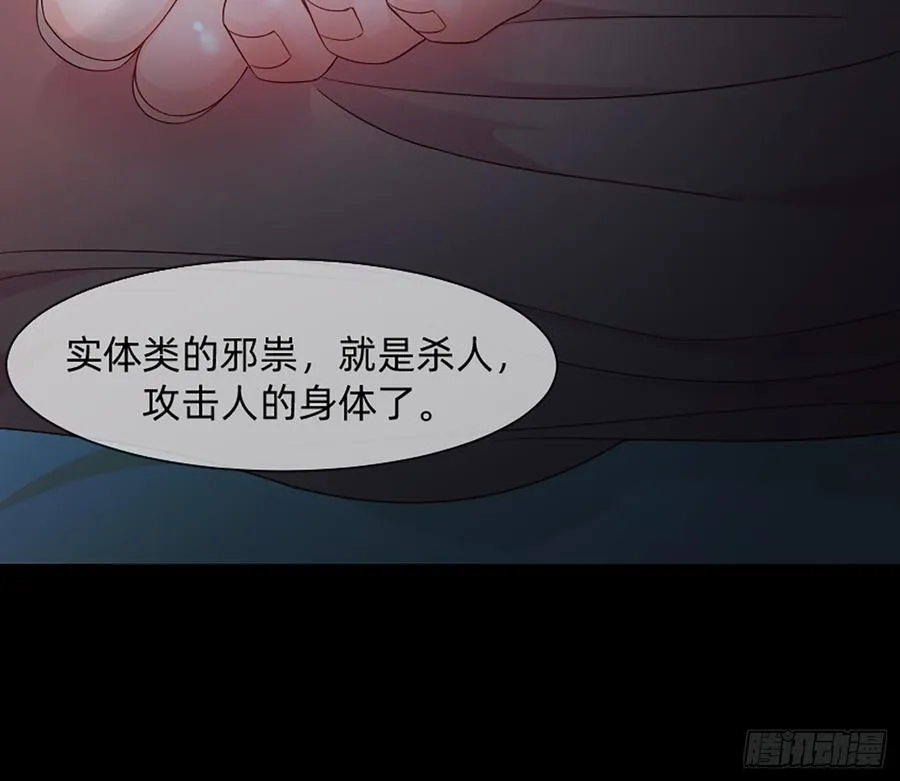花有清香月有阴 第12页