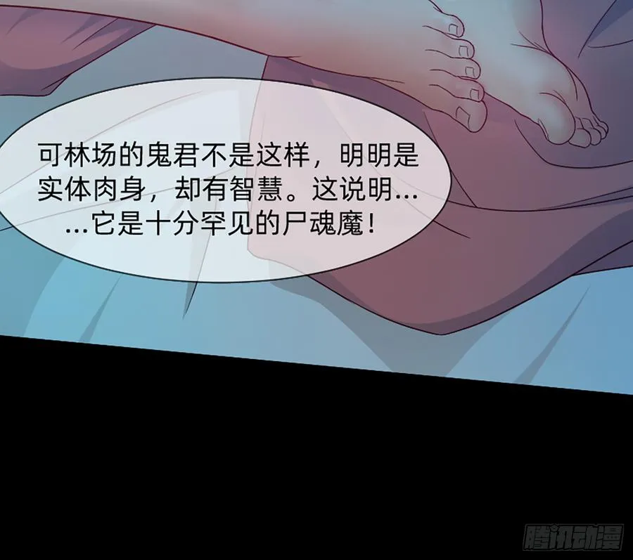 花有清香月有阴 第14页