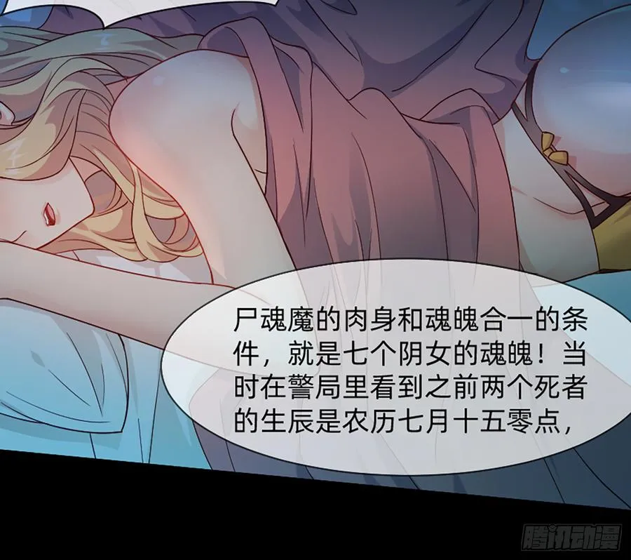 花有清香月有阴 第18页