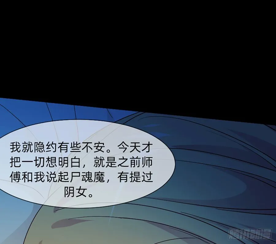 花有清香月有阴 第19页