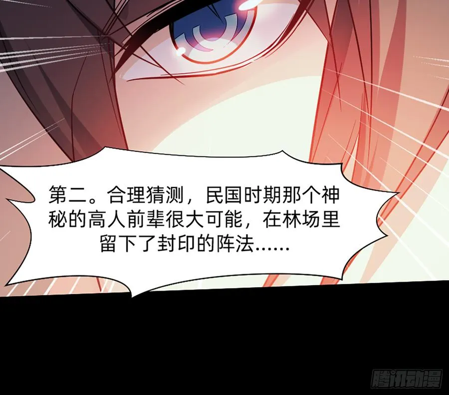 花有清香月有阴 第30页