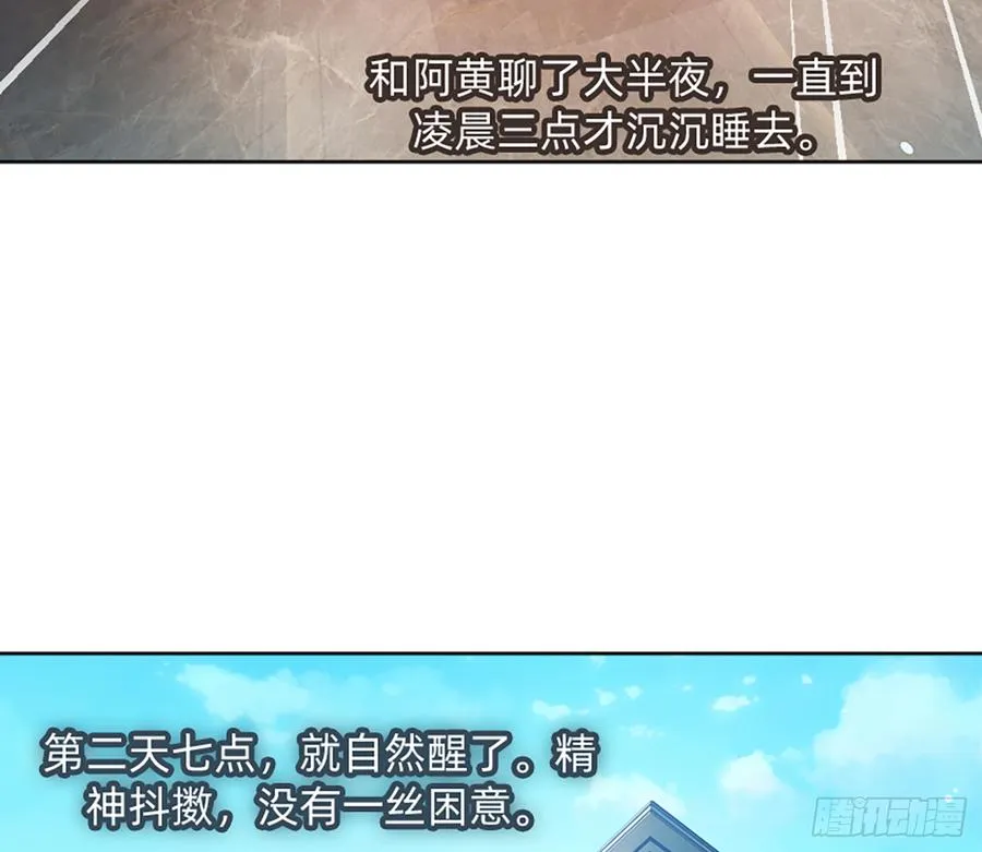 花有清香月有阴 第34页