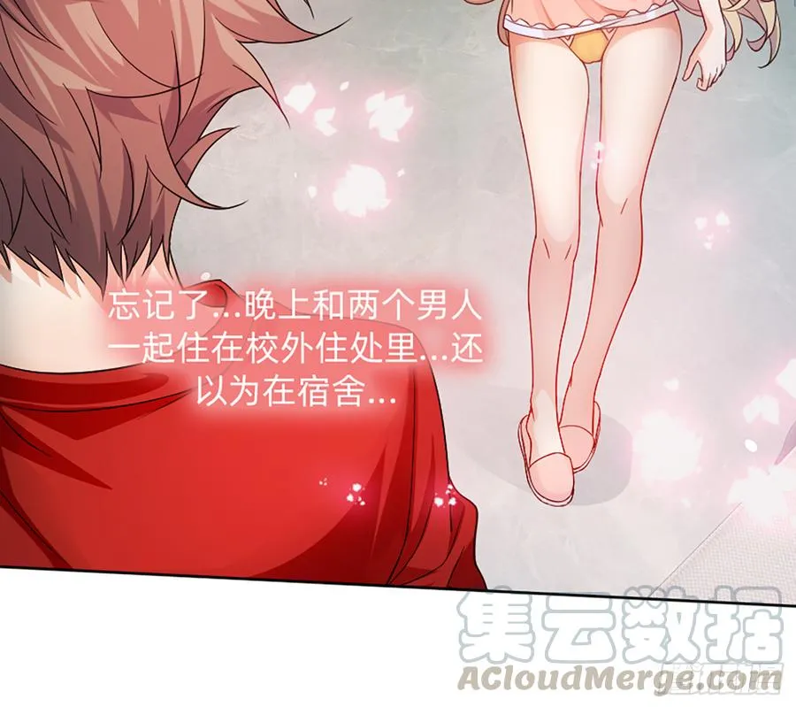 花有清香月有阴 第50页