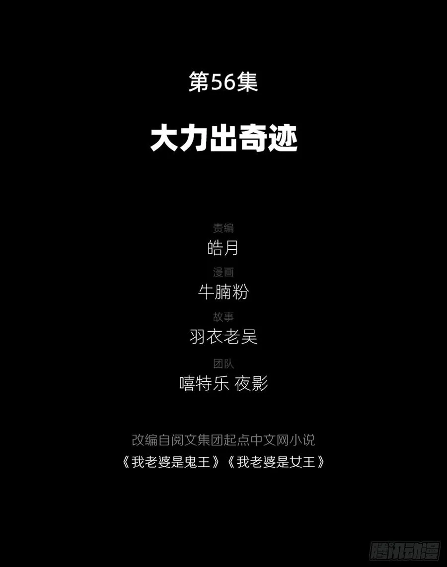 大力出奇迹 第3页