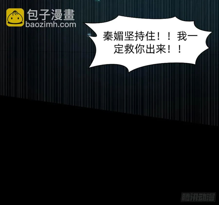 大力出奇迹 第27页