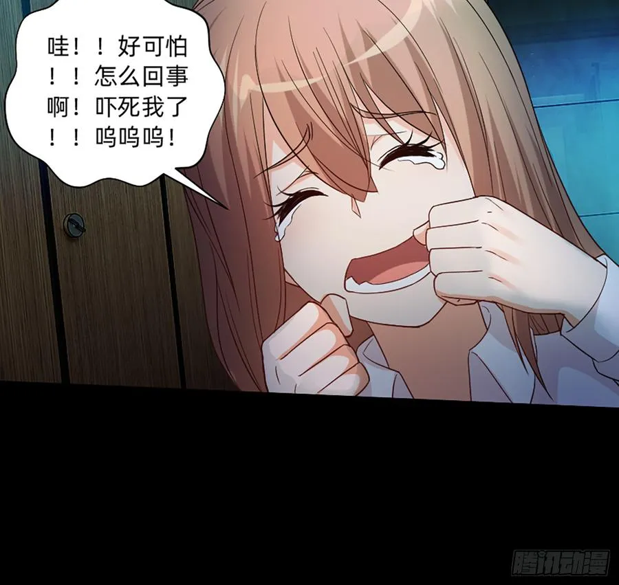 大力出奇迹 第47页