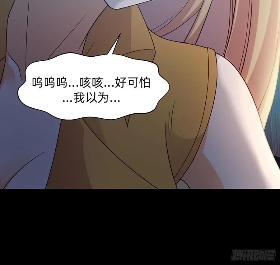 大力出奇迹 第49页