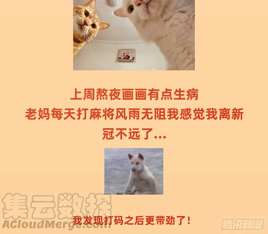 大力出奇迹 第64页