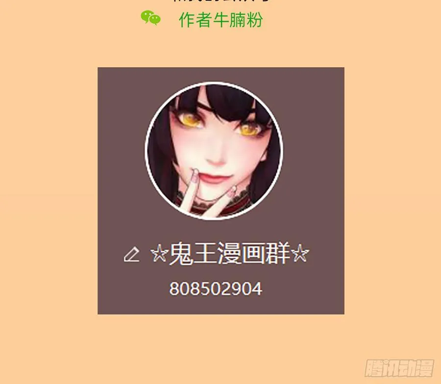 大力出奇迹 第67页