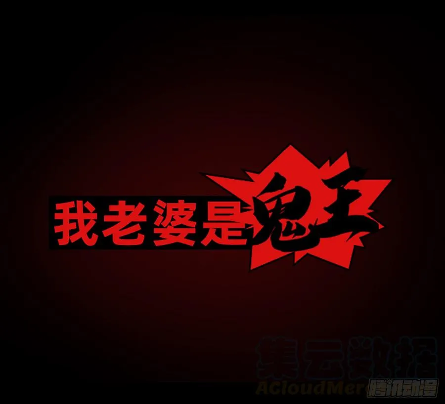 墙壁里的头发 第1页