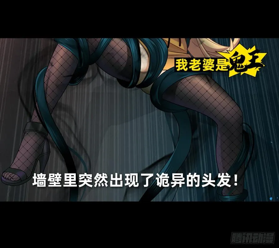 墙壁里的头发 第2页