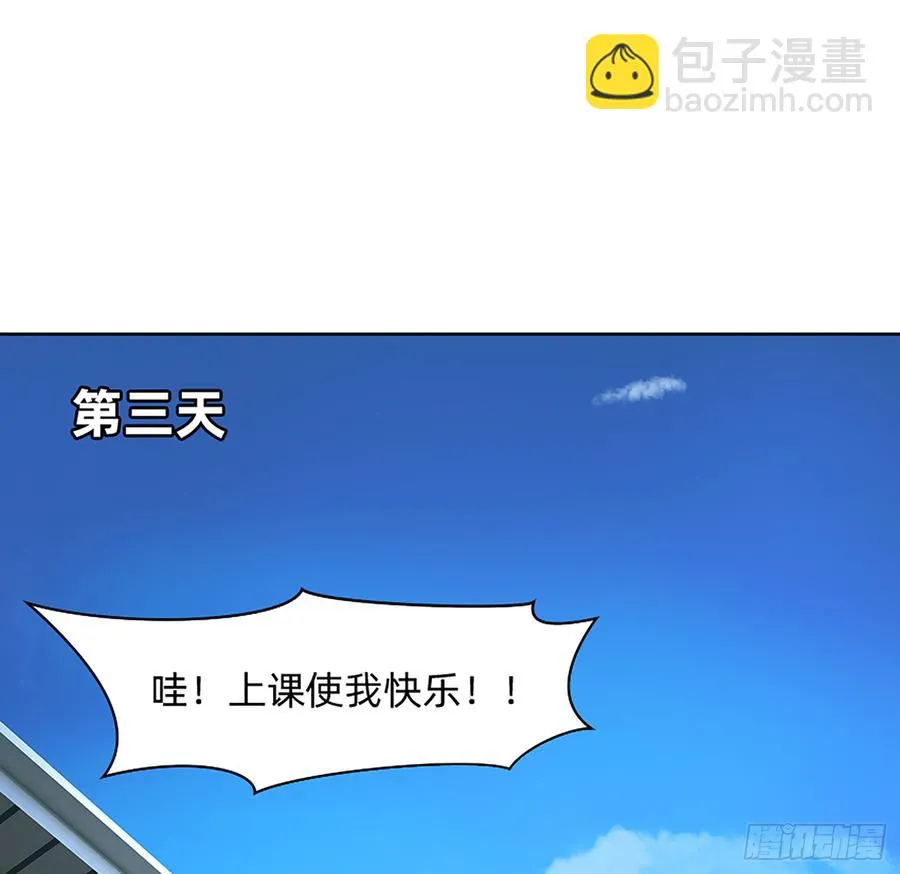 墙壁里的头发 第4页