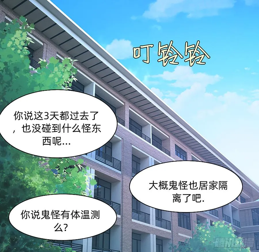墙壁里的头发 第5页