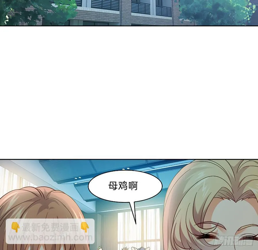墙壁里的头发 第6页