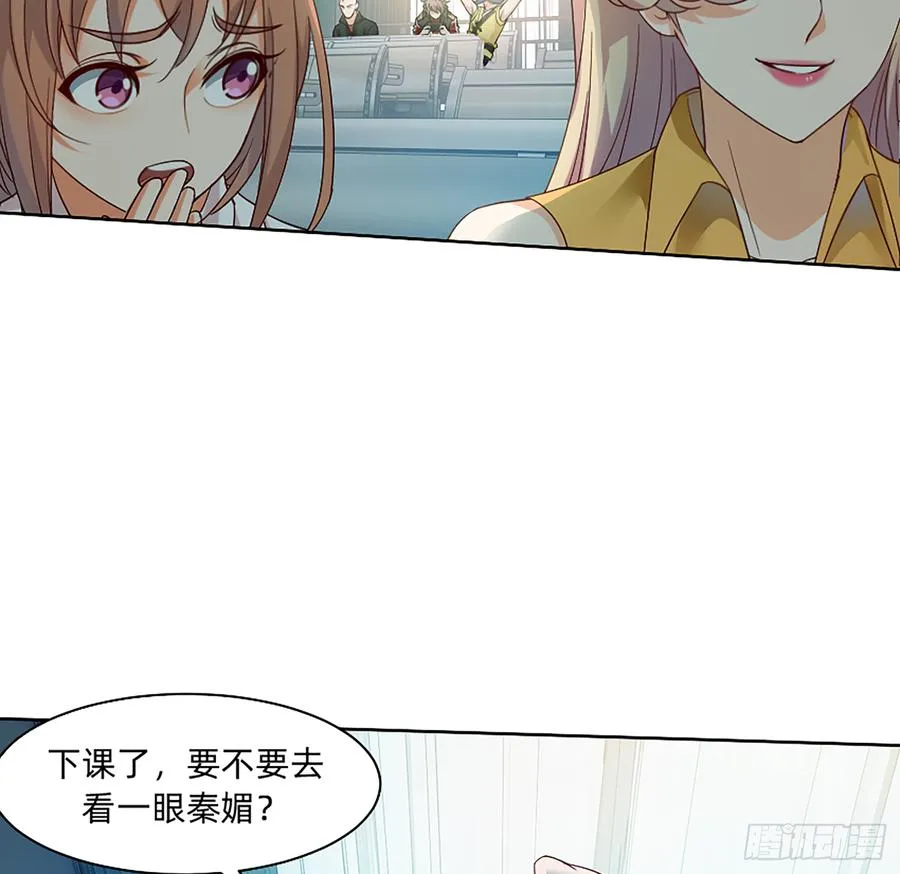 墙壁里的头发 第7页