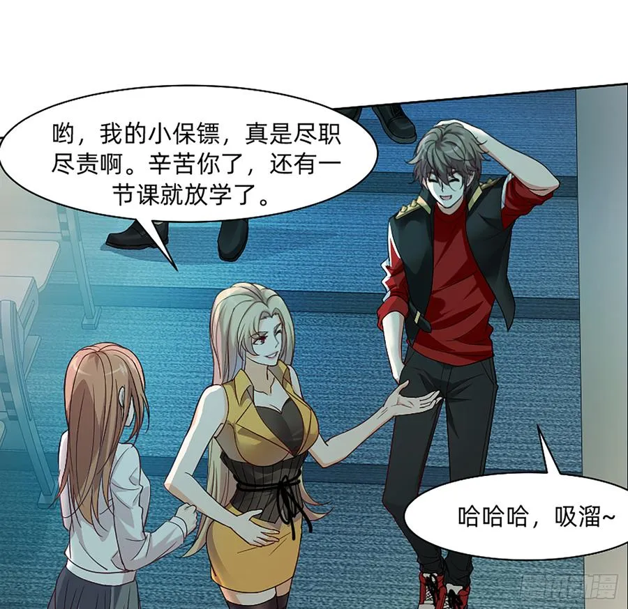墙壁里的头发 第9页