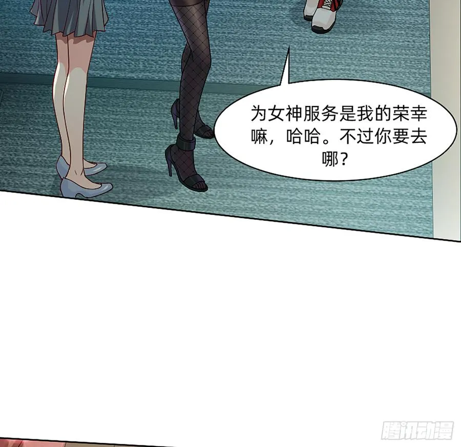 墙壁里的头发 第10页