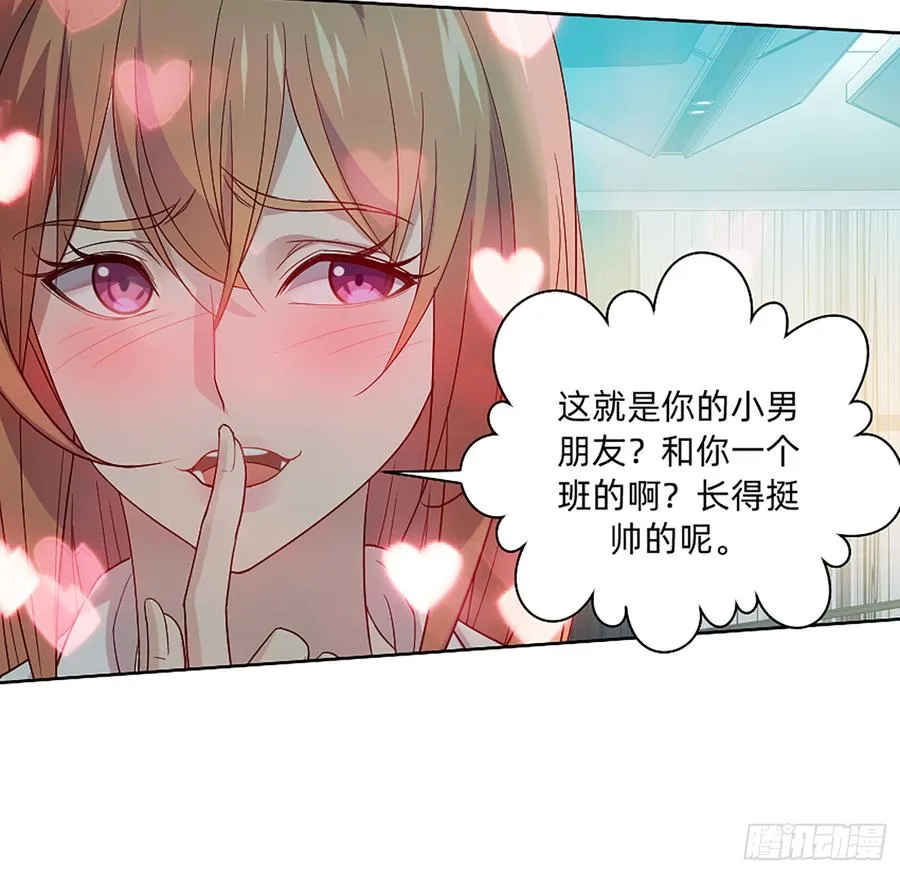 墙壁里的头发 第11页