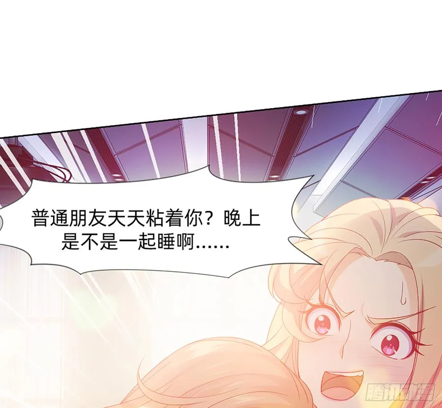 墙壁里的头发 第14页