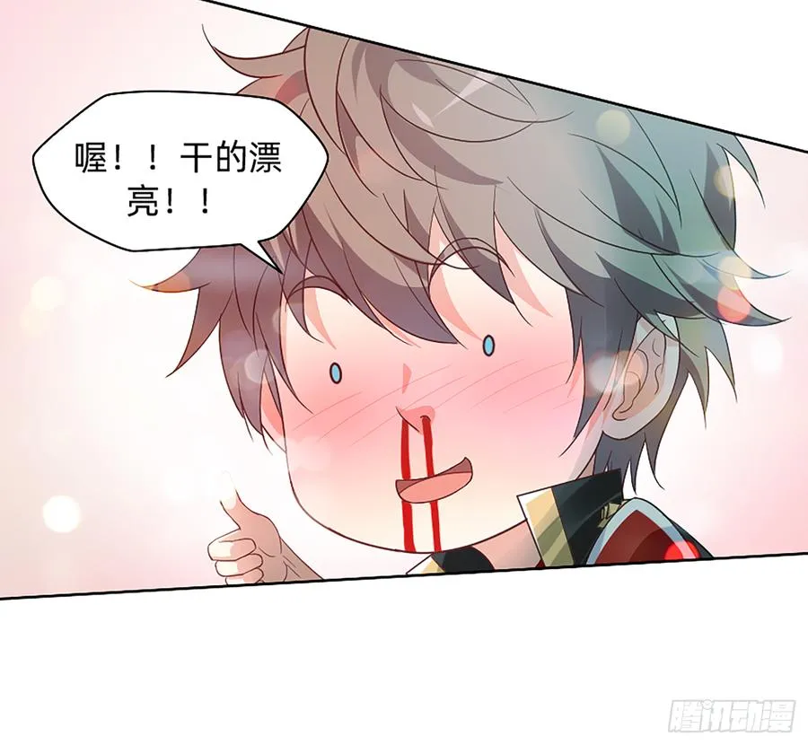 墙壁里的头发 第17页
