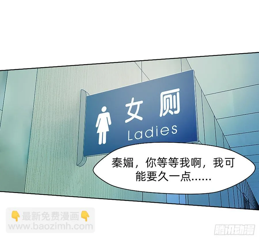 墙壁里的头发 第18页
