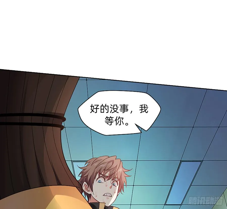 墙壁里的头发 第19页