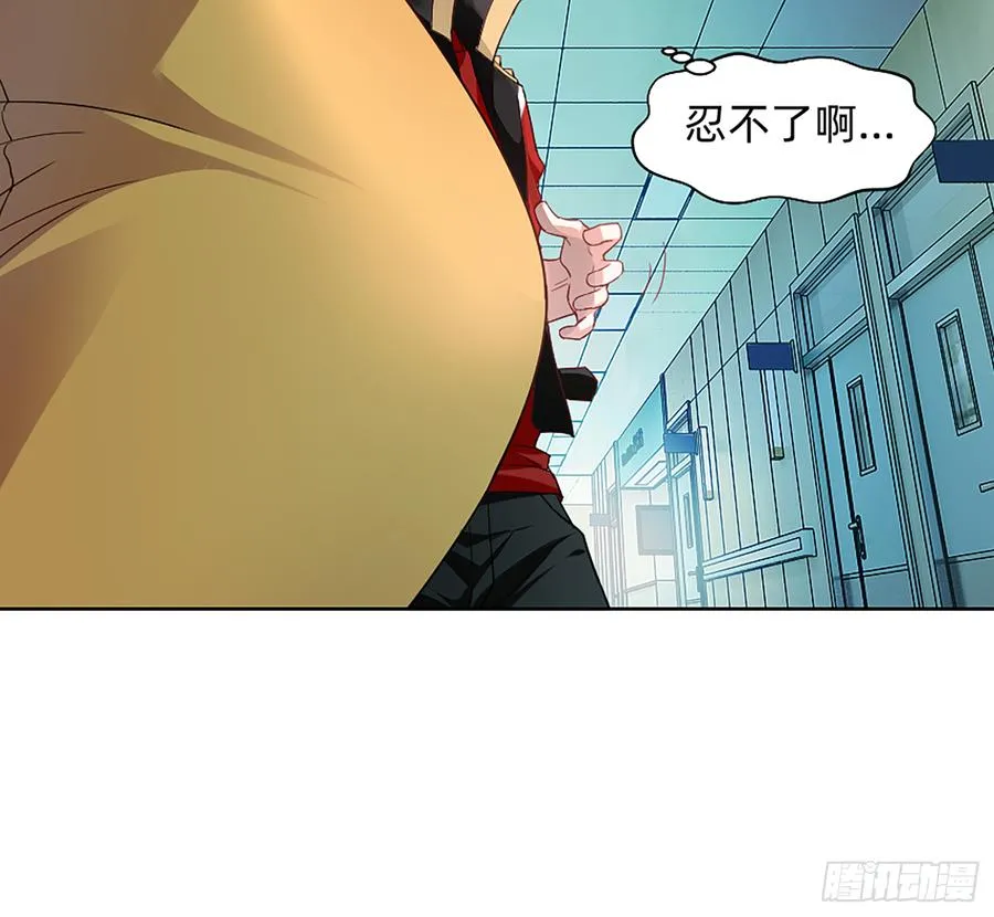 墙壁里的头发 第20页