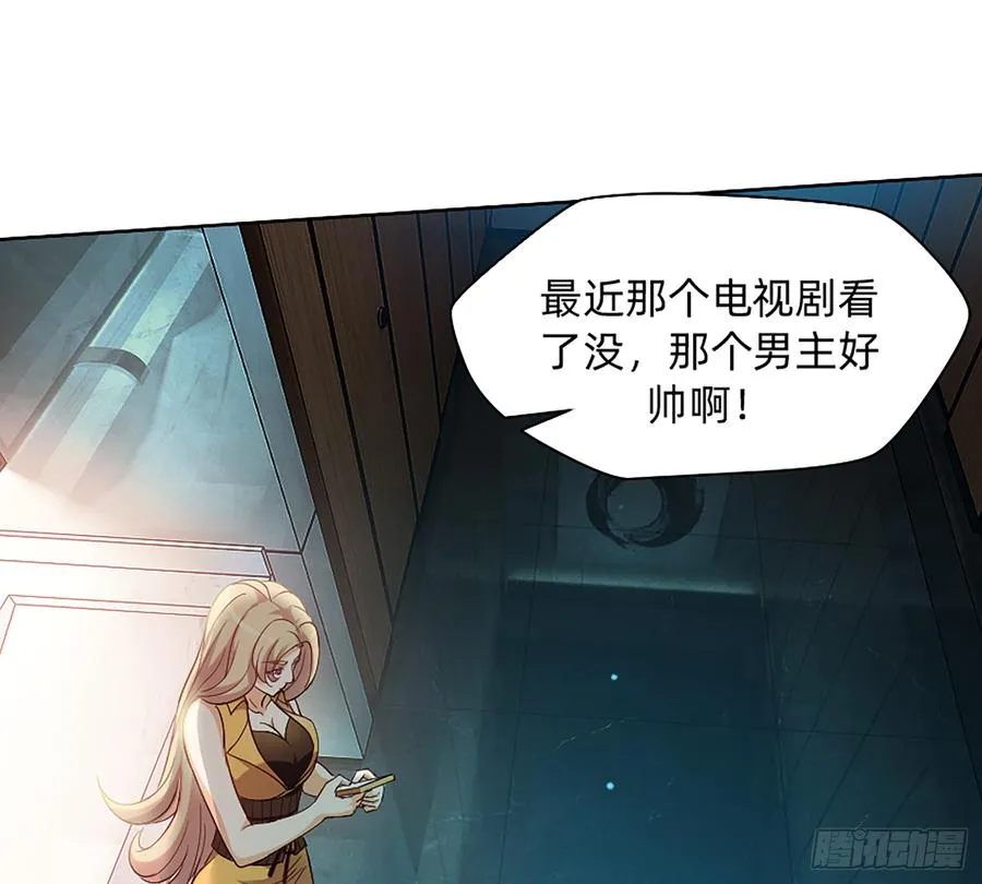 墙壁里的头发 第21页