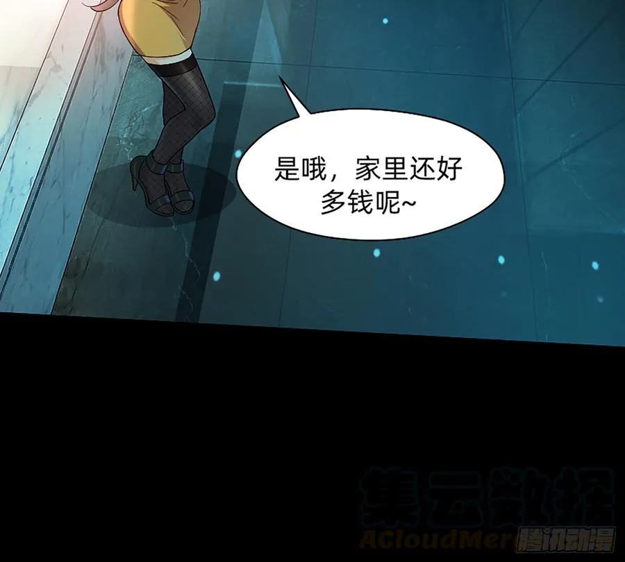 墙壁里的头发 第22页