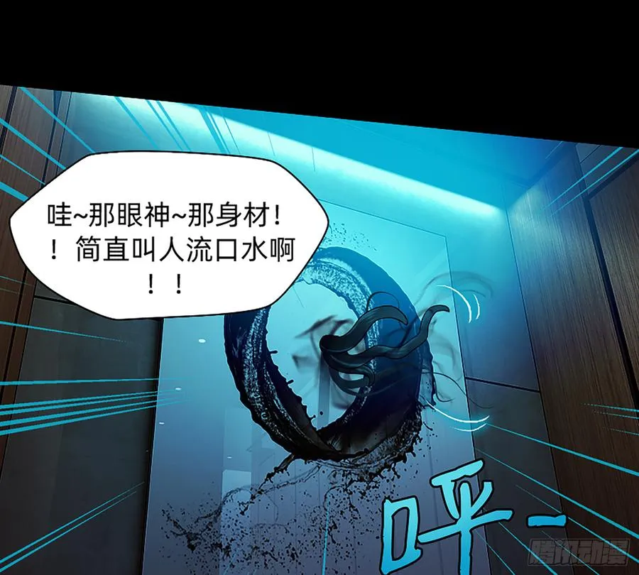 墙壁里的头发 第23页