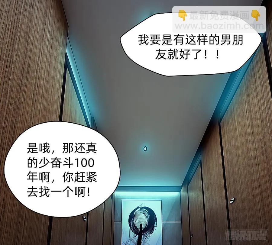 墙壁里的头发 第25页