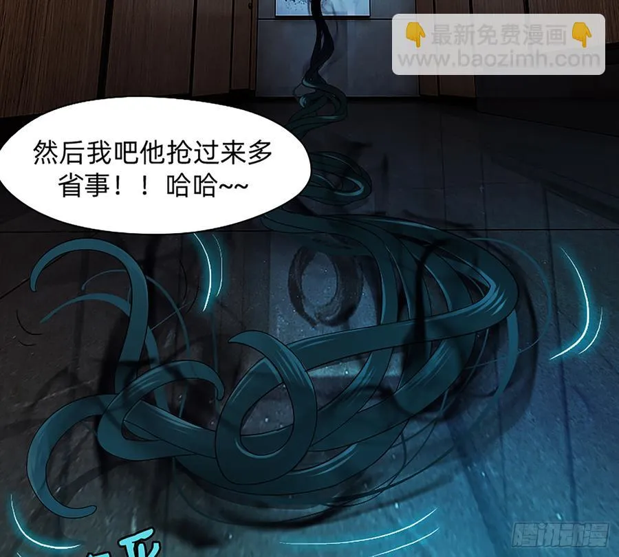 墙壁里的头发 第26页