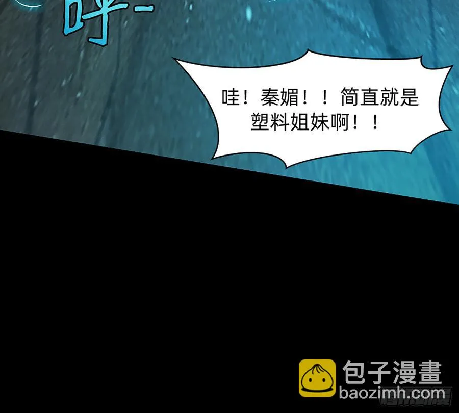 墙壁里的头发 第27页