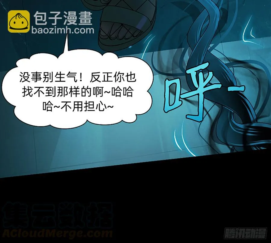 墙壁里的头发 第29页