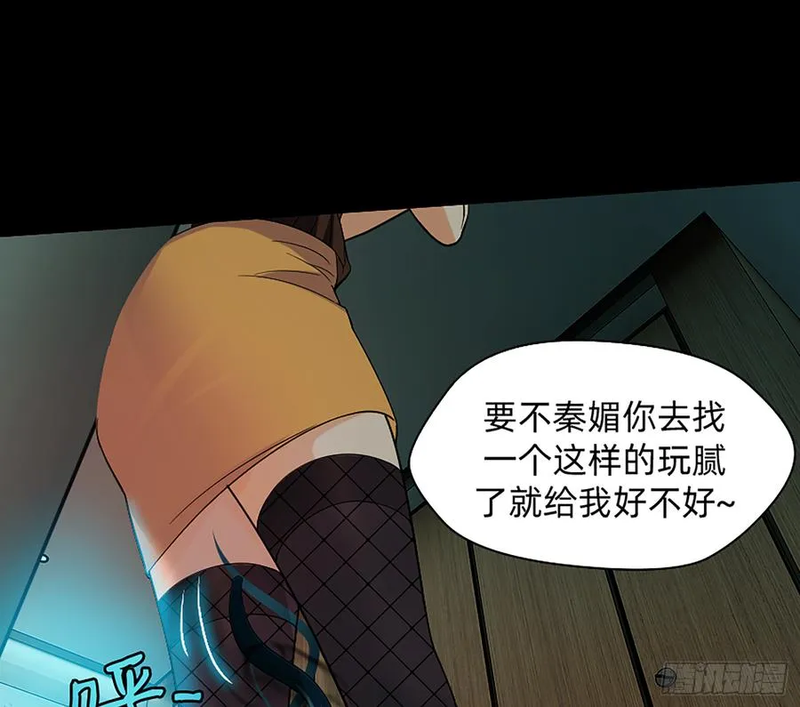 墙壁里的头发 第30页