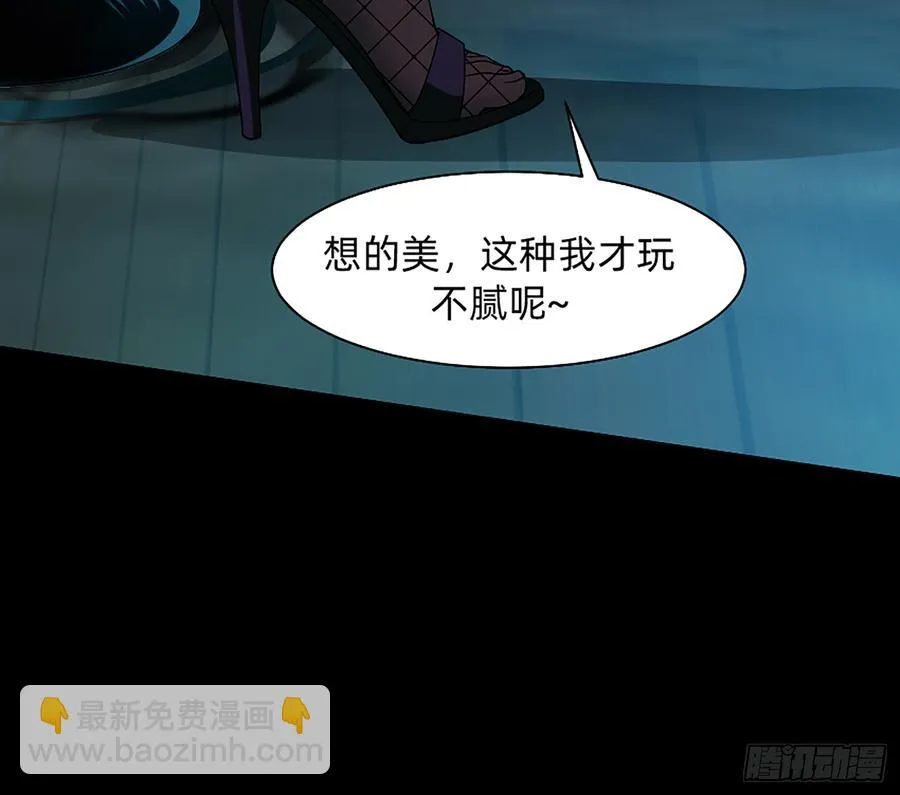 墙壁里的头发 第32页