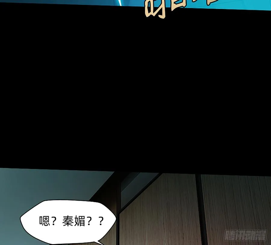 墙壁里的头发 第47页