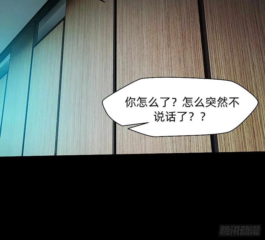 墙壁里的头发 第48页