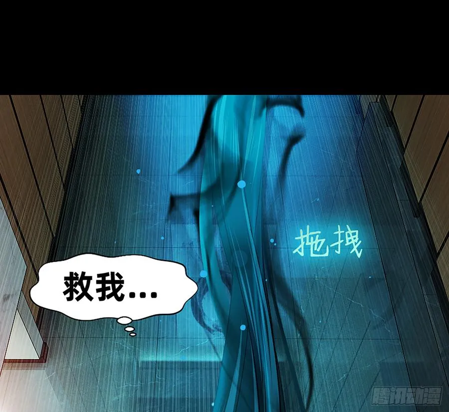墙壁里的头发 第49页