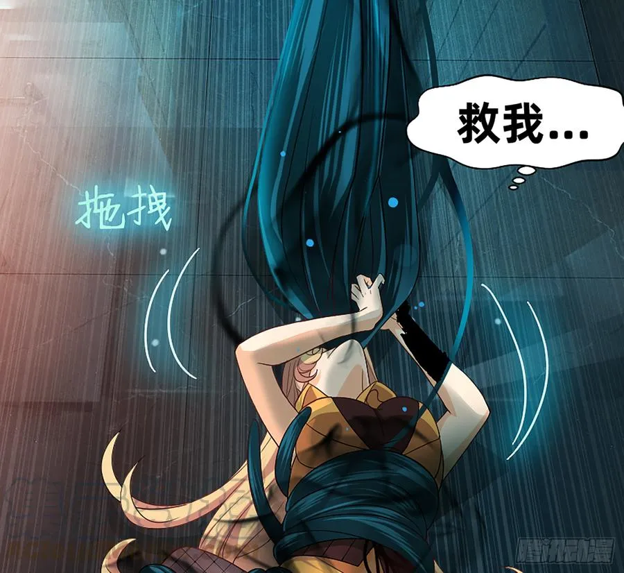 墙壁里的头发 第50页