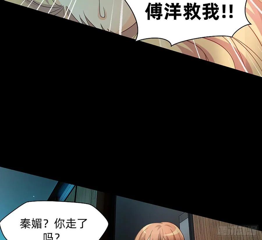 墙壁里的头发 第54页