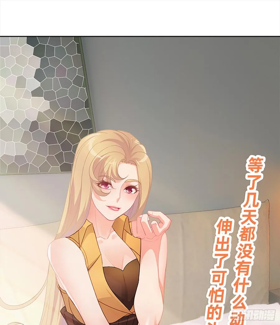 墙壁里的头发 第61页