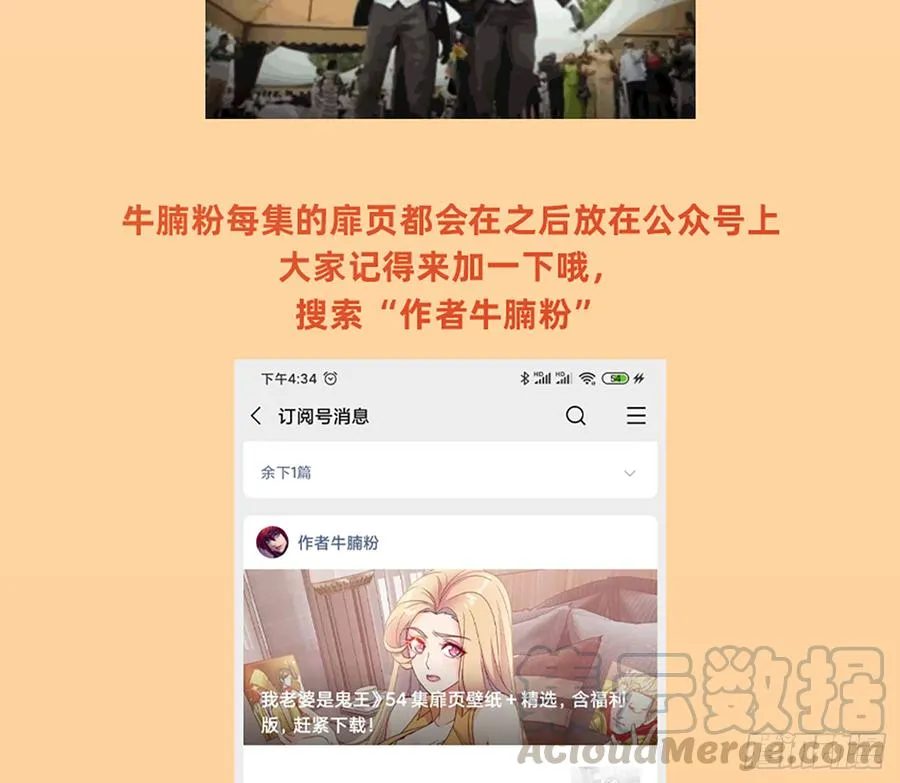 墙壁里的头发 第64页