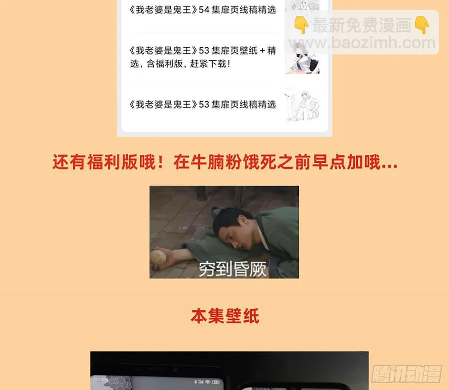 墙壁里的头发 第65页