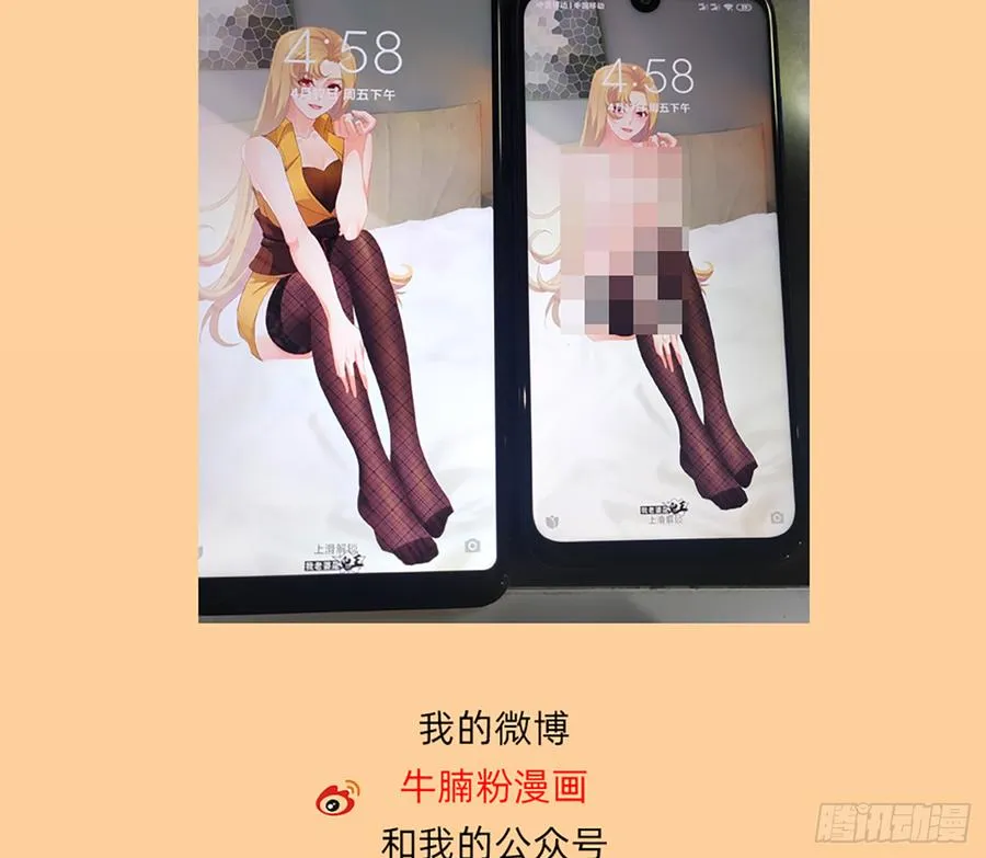 墙壁里的头发 第66页