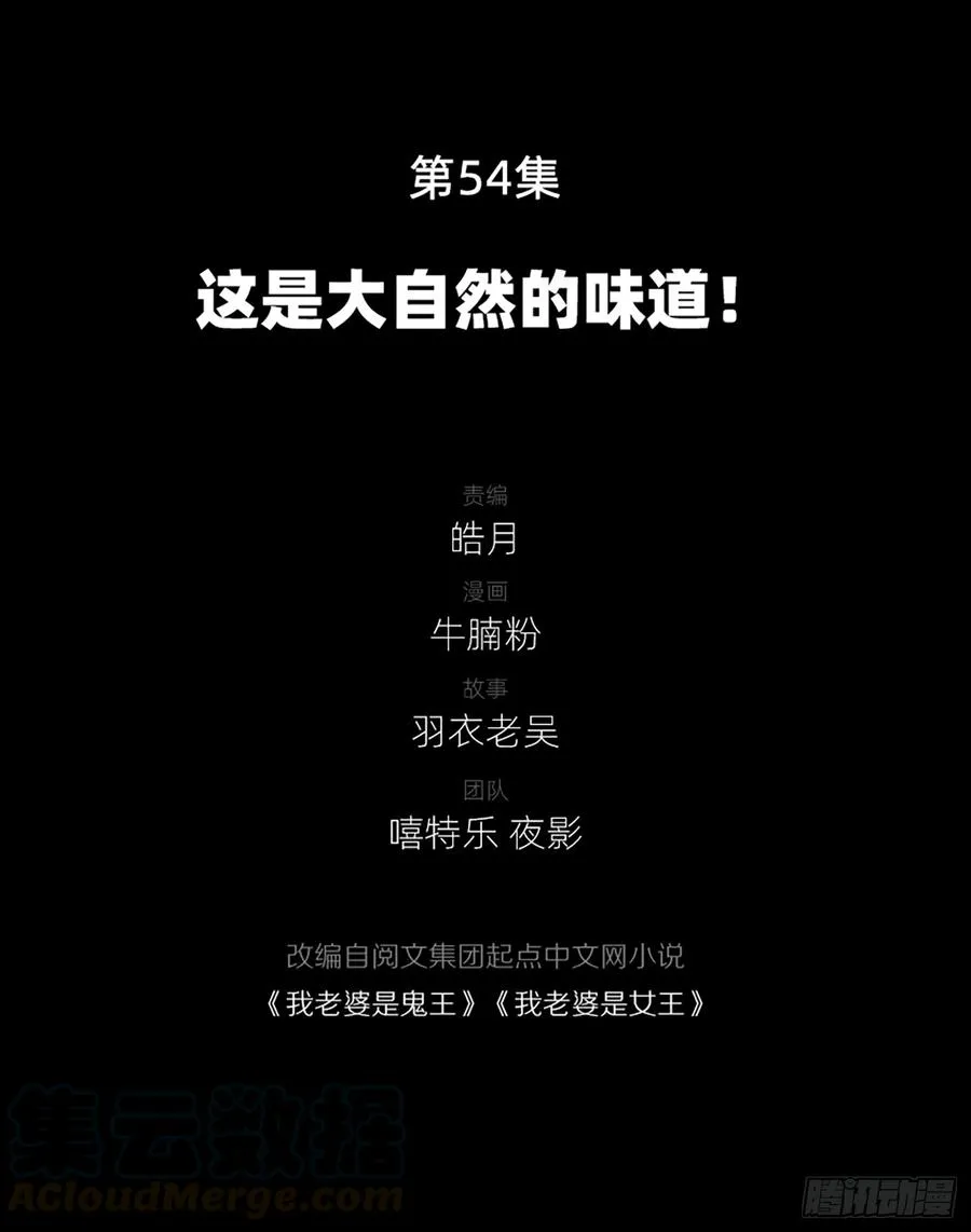 这是大自然的味道！ 第1页