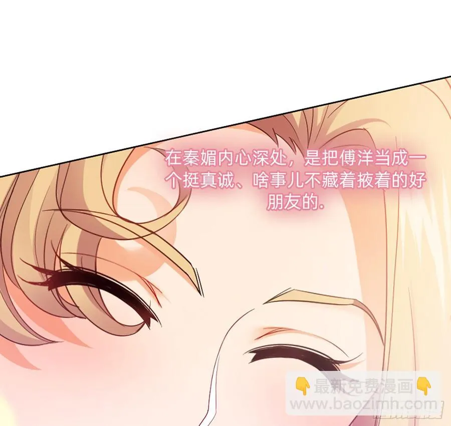 这是大自然的味道！ 第6页