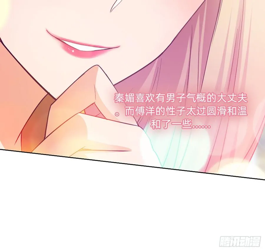 这是大自然的味道！ 第7页