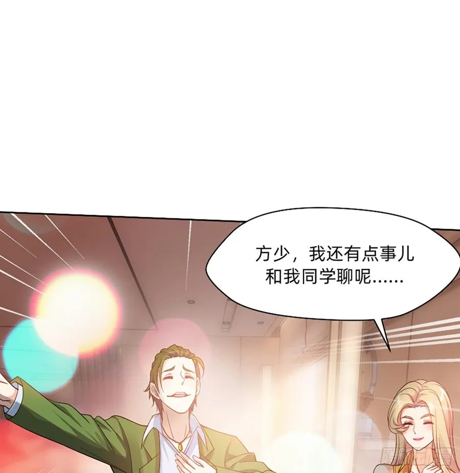 这是大自然的味道！ 第11页